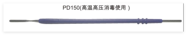 華訊 高頻手術(shù)電極刀頭 A1-PD-150