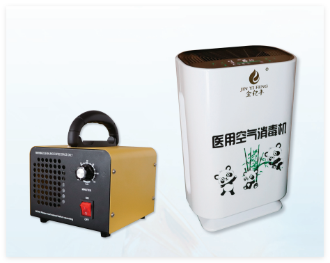 醫(yī)用便攜式救護(hù)車(chē)專用消毒機(jī)
