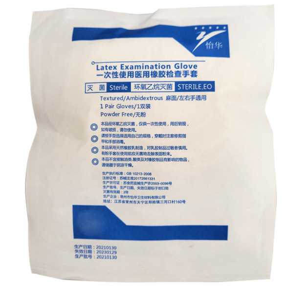 一次性使用醫(yī)用橡膠檢查手套SX、S、M、L