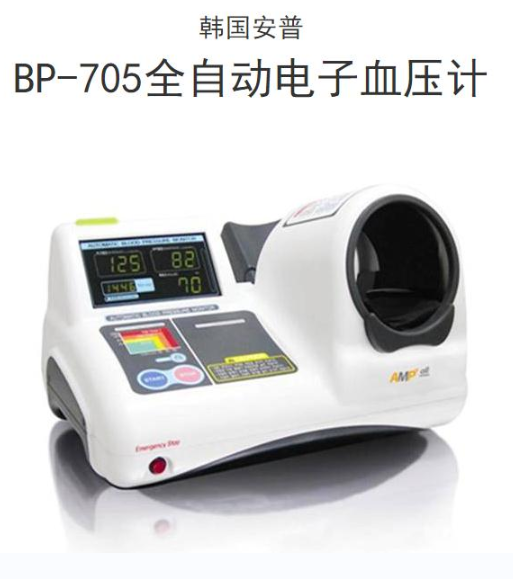 殷巴迪電子血壓計(jì)BPBIO320、BPBIO320n